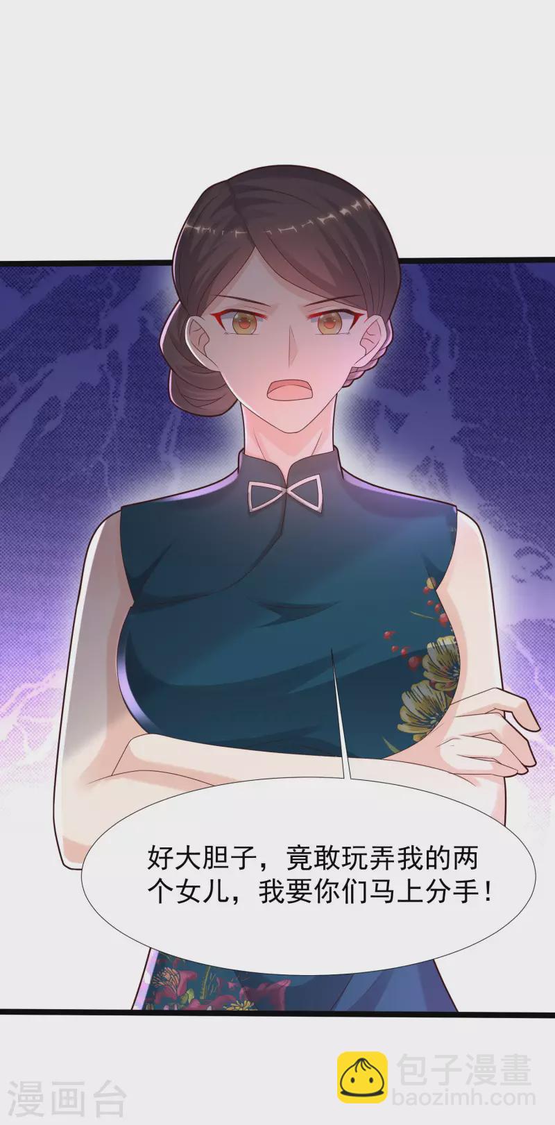 第228话 你玩我两个女儿？？？-第237话