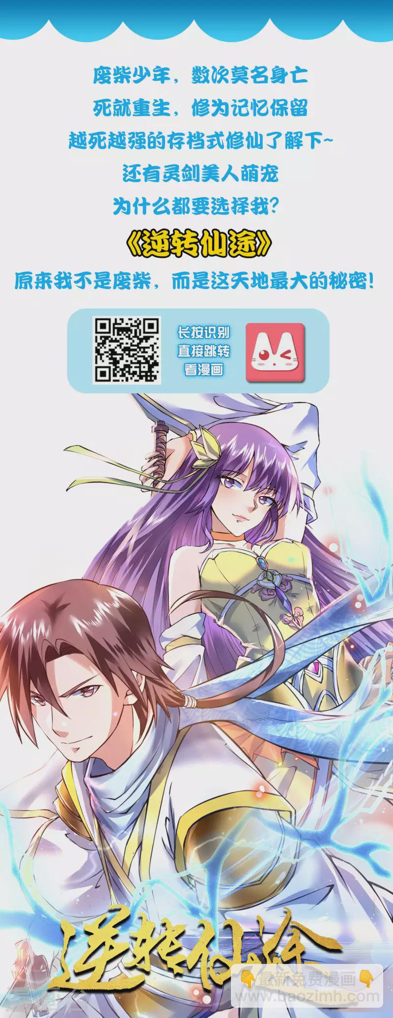 第228话 你玩我两个女儿？？？-第237话