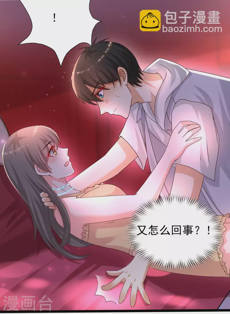 第228话 你玩我两个女儿？？？-第237话