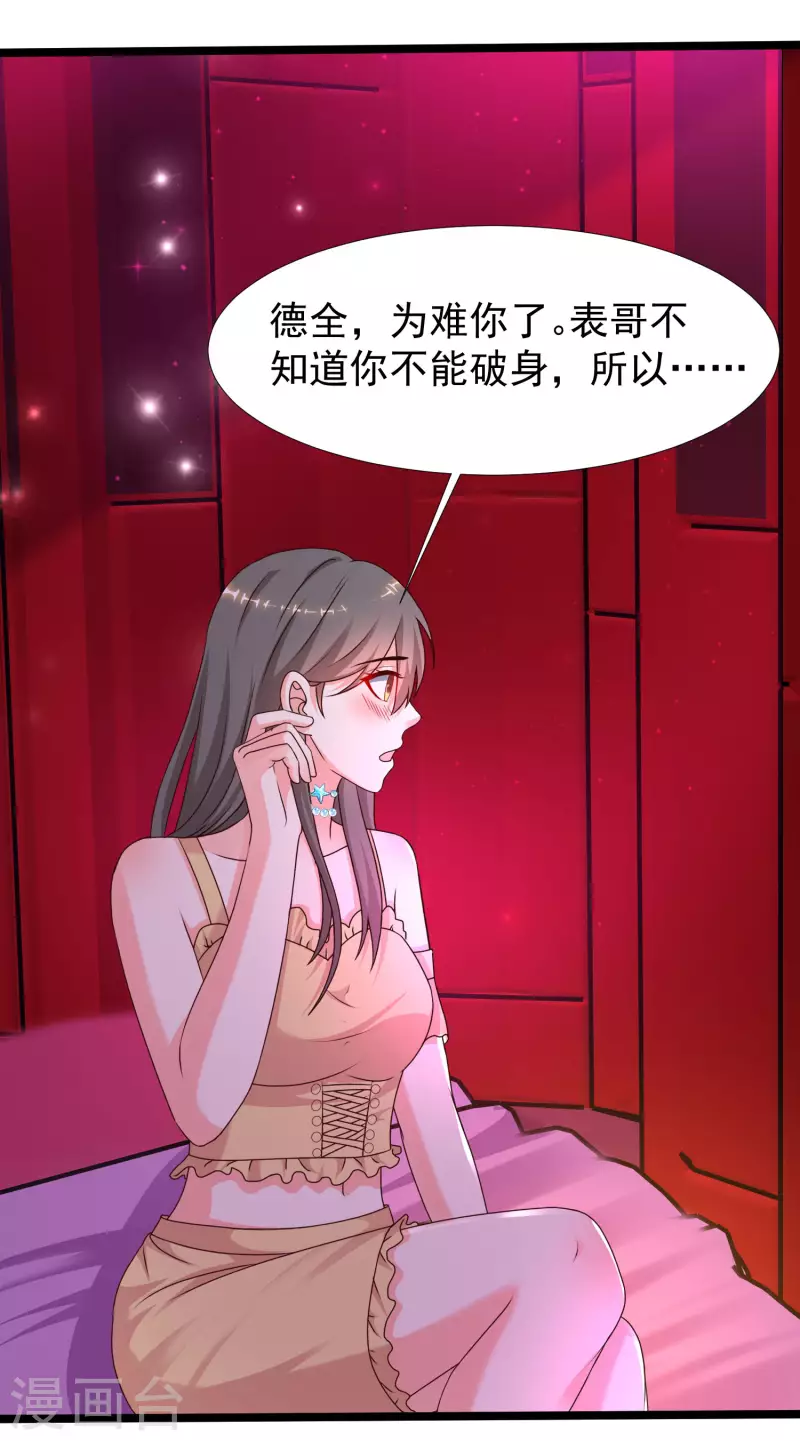 第228话 你玩我两个女儿？？？-第237话