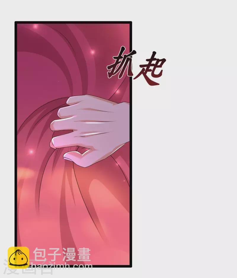 第228话 你玩我两个女儿？？？-第237话