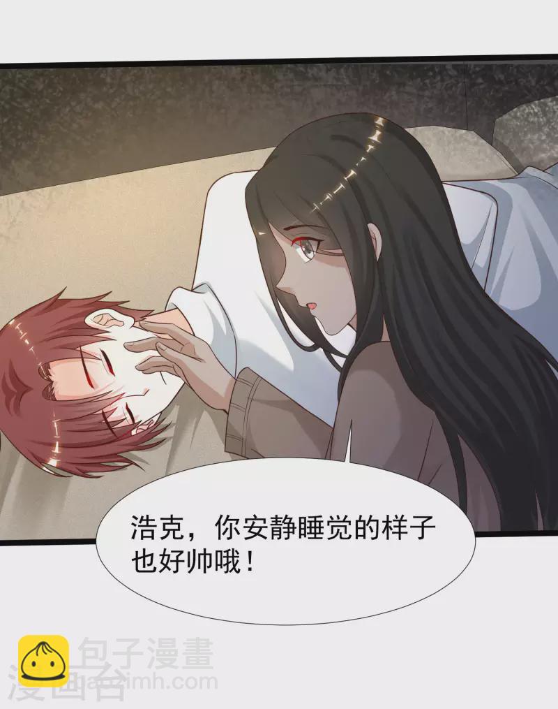 第230话 用母爱征服岳母大人？？？-第239话