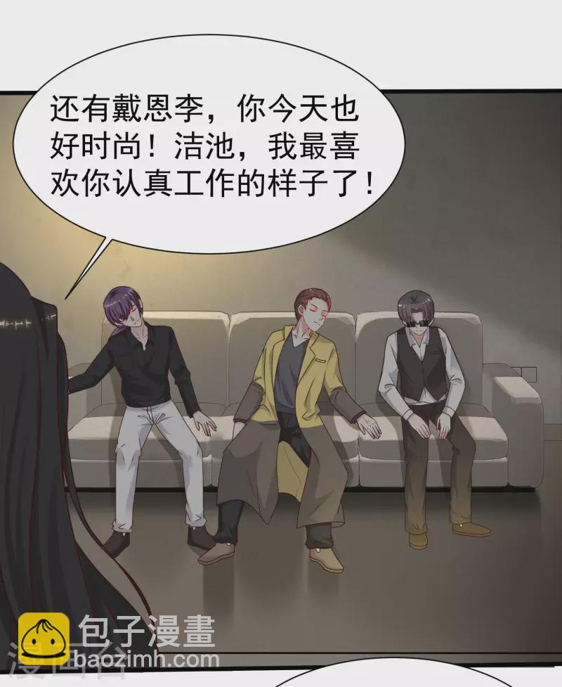 第230话 用母爱征服岳母大人？？？-第239话
