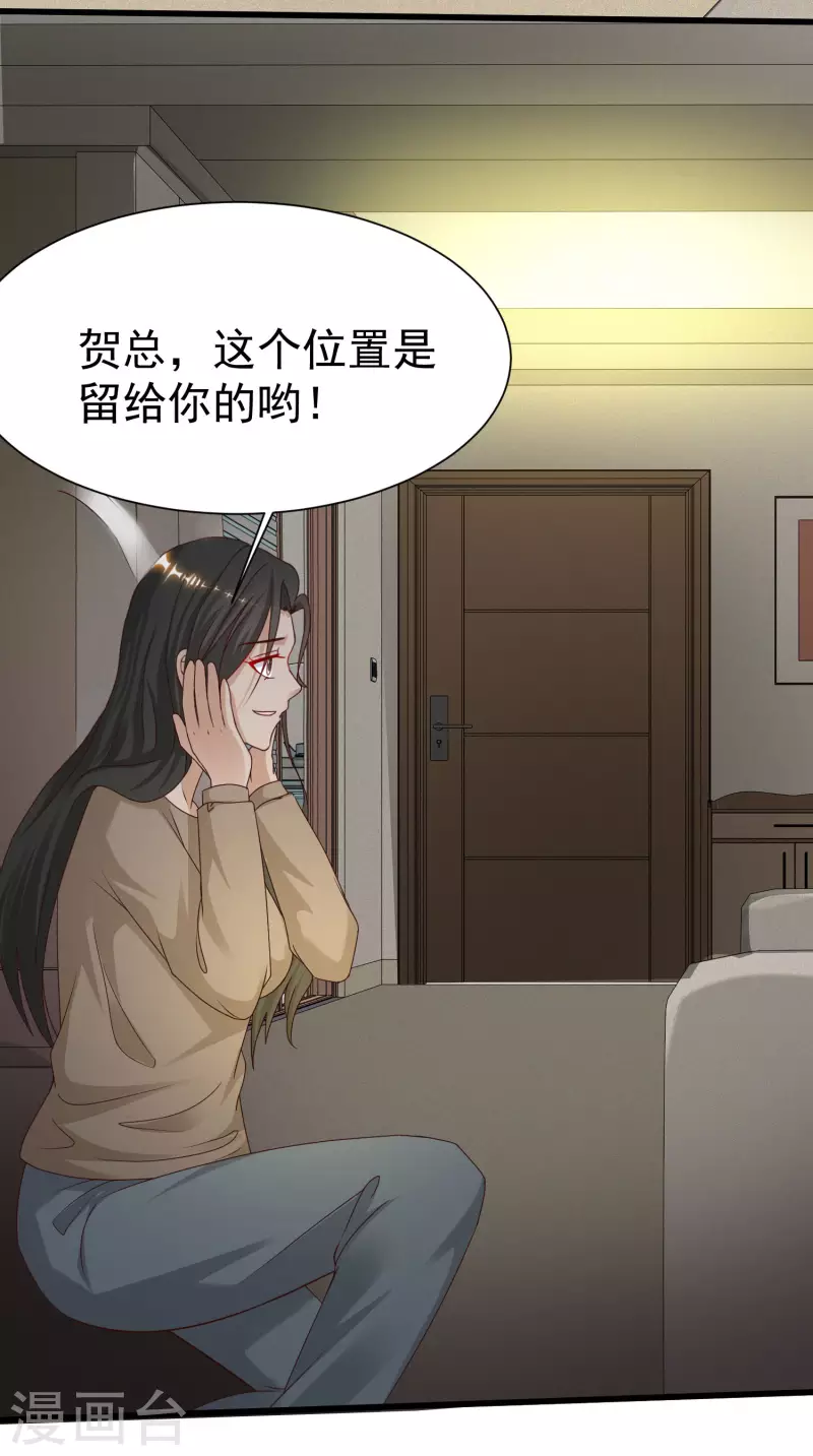 第230话 用母爱征服岳母大人？？？-第239话