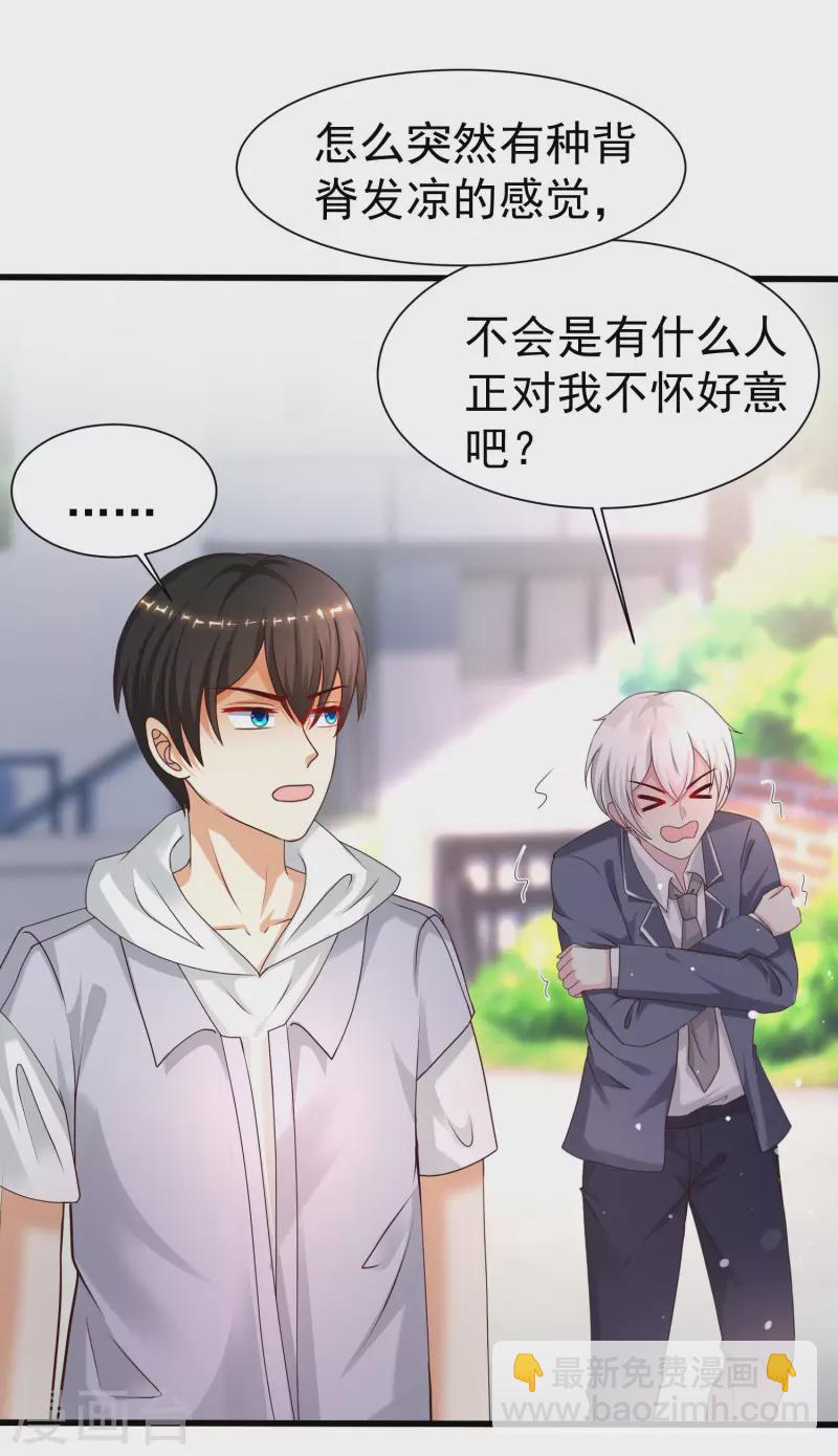 第230话 用母爱征服岳母大人？？？-第239话