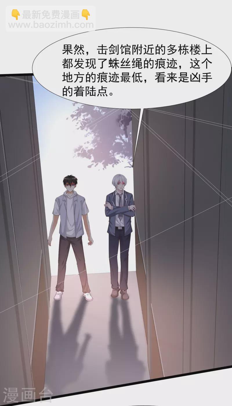 第230话 用母爱征服岳母大人？？？-第239话