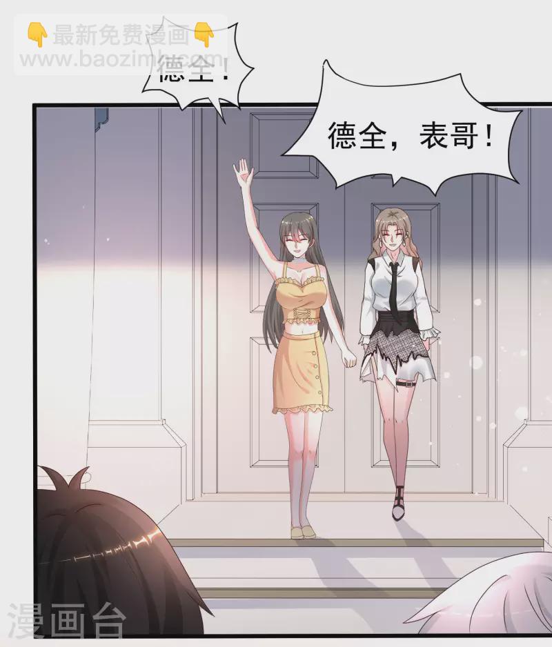 第230话 用母爱征服岳母大人？？？-第239话