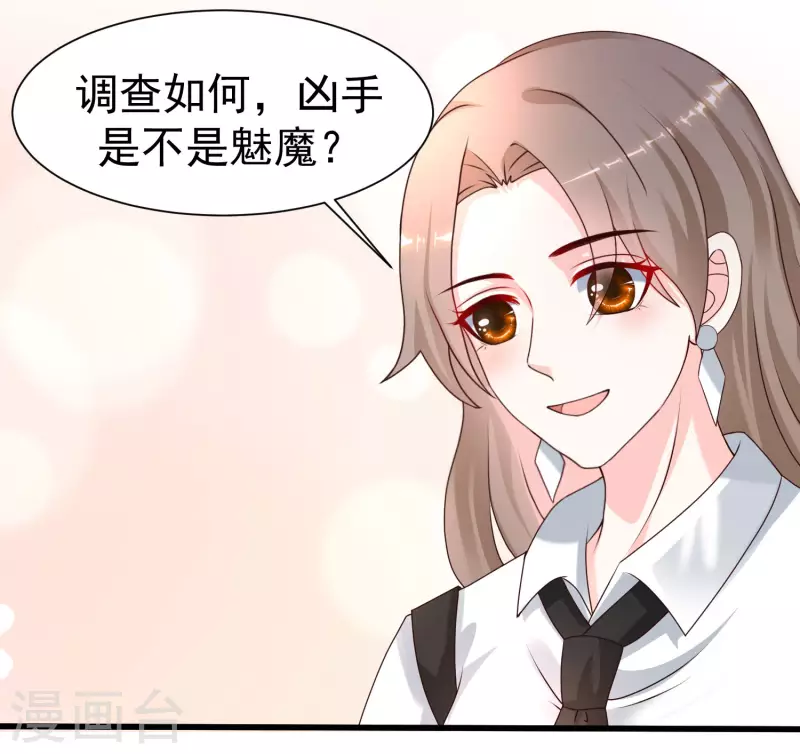 第230话 用母爱征服岳母大人？？？-第239话