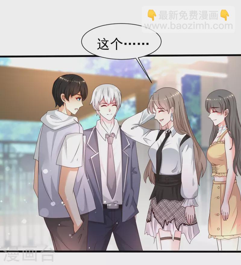 第230话 用母爱征服岳母大人？？？-第239话