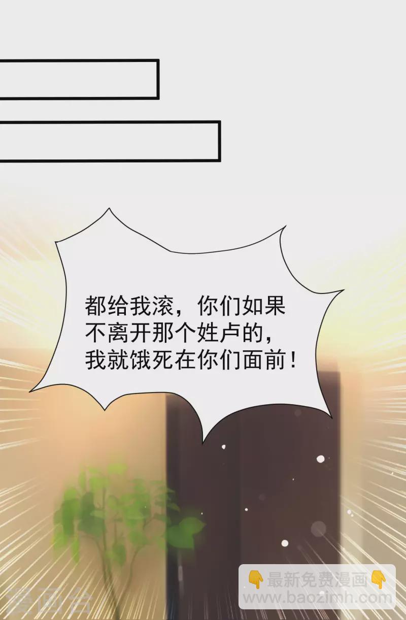 第230话 用母爱征服岳母大人？？？-第239话