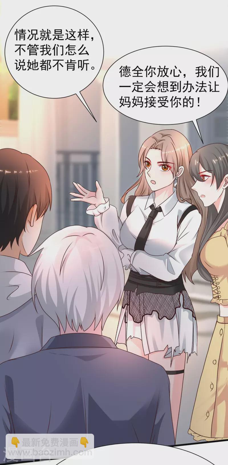 第230话 用母爱征服岳母大人？？？-第239话