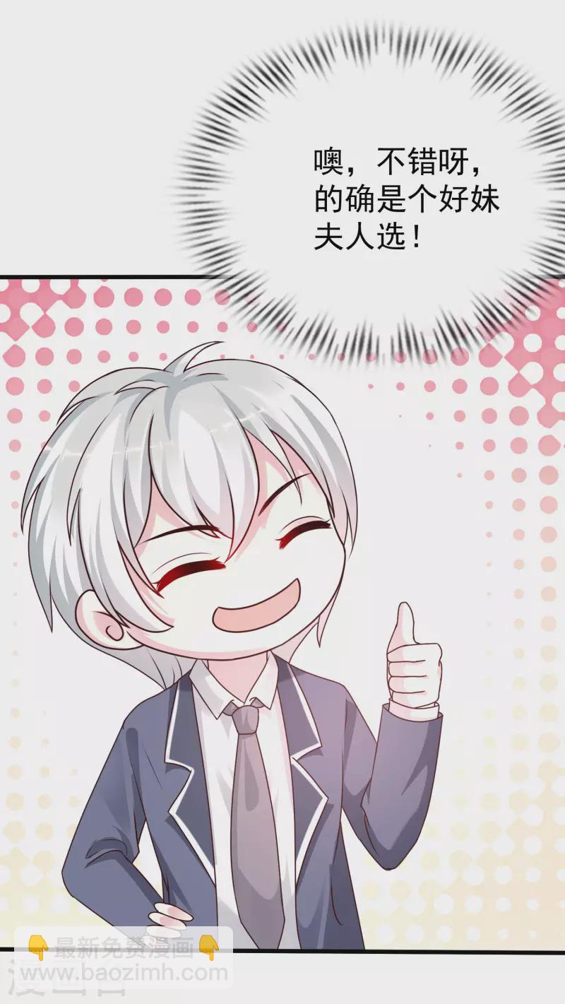 第230话 用母爱征服岳母大人？？？-第239话