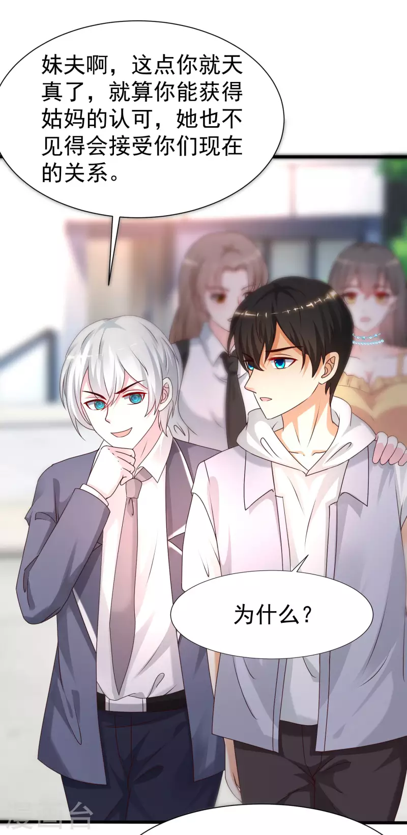 第230话 用母爱征服岳母大人？？？-第239话