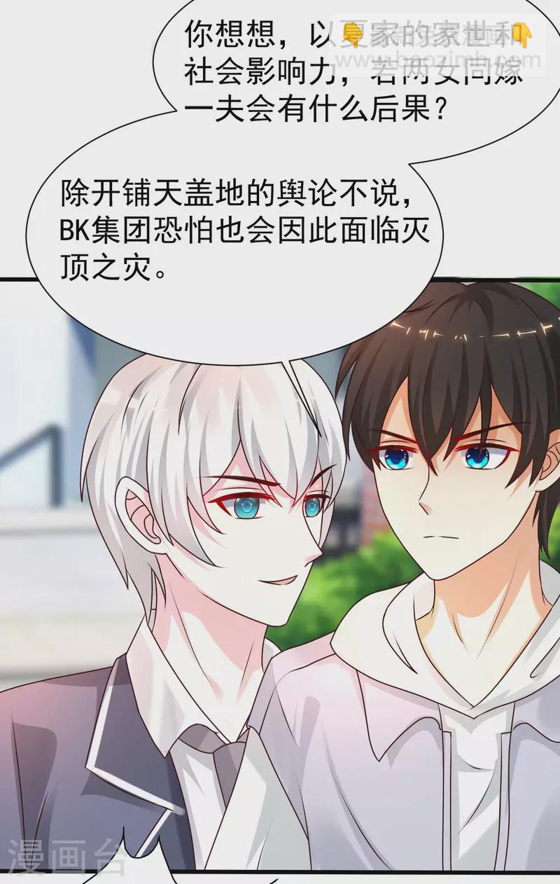 第230话 用母爱征服岳母大人？？？-第239话