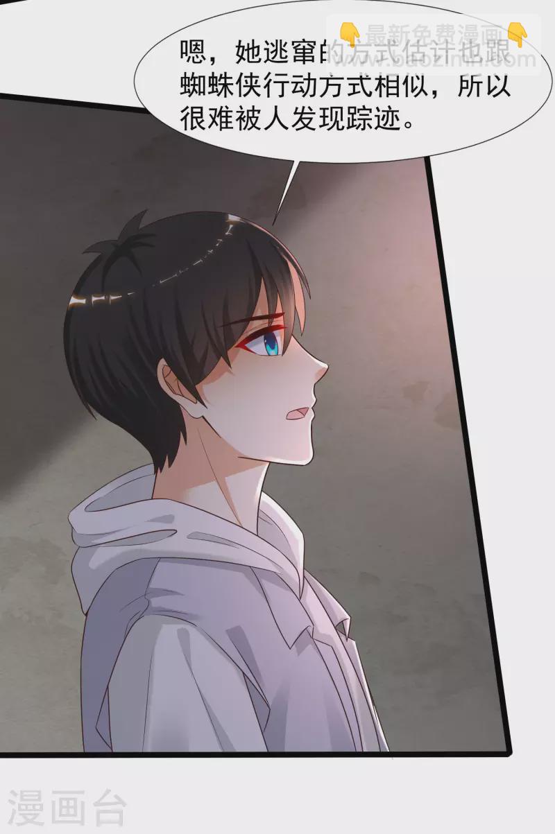 第230话 用母爱征服岳母大人？？？-第239话