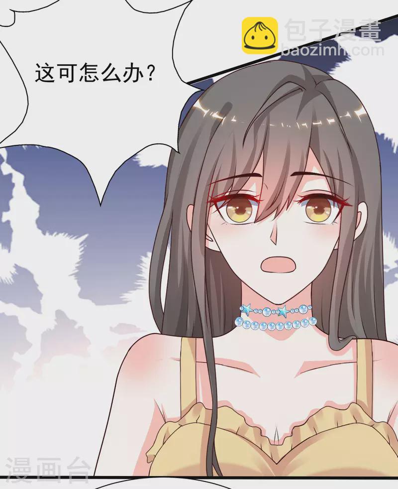 第230话 用母爱征服岳母大人？？？-第239话