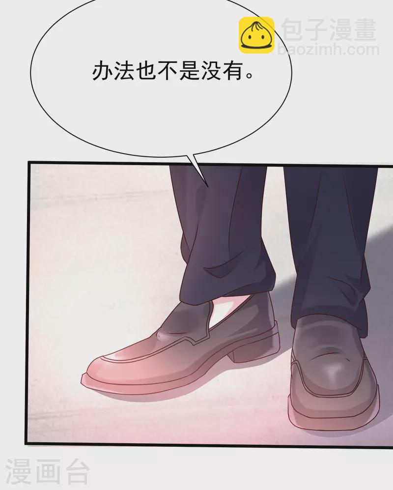 第230话 用母爱征服岳母大人？？？-第239话