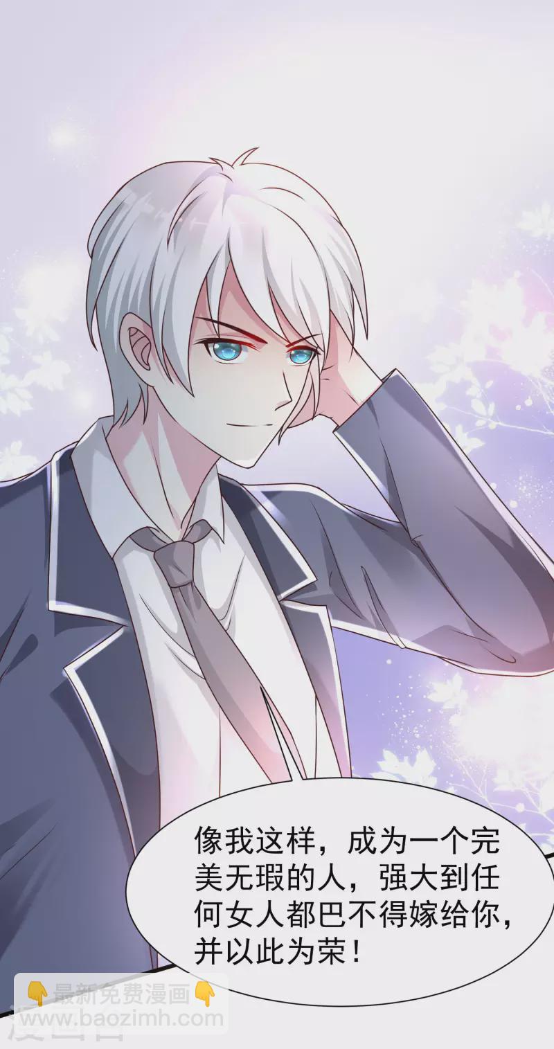 第230话 用母爱征服岳母大人？？？-第239话