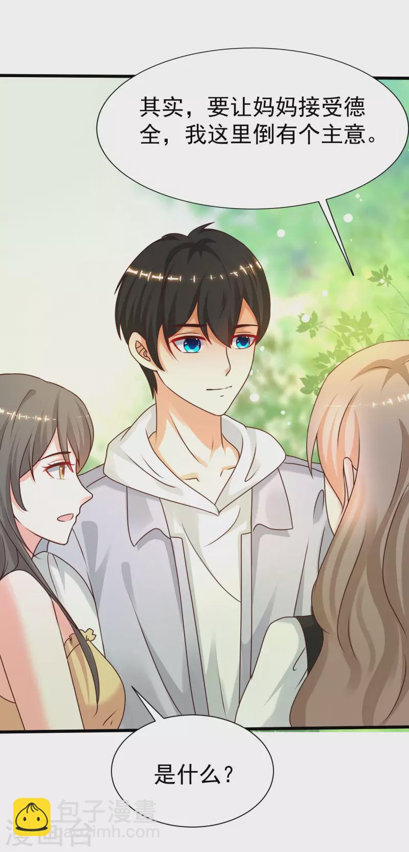 第230话 用母爱征服岳母大人？？？-第239话