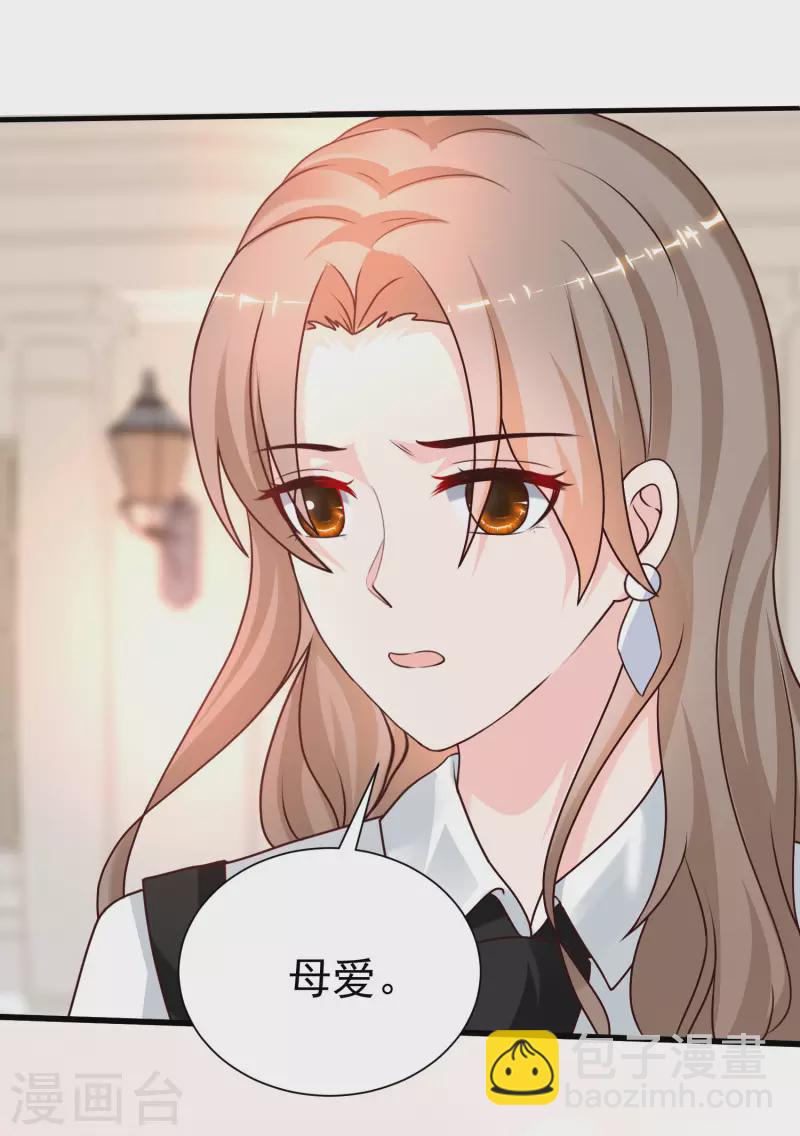 第230话 用母爱征服岳母大人？？？-第239话