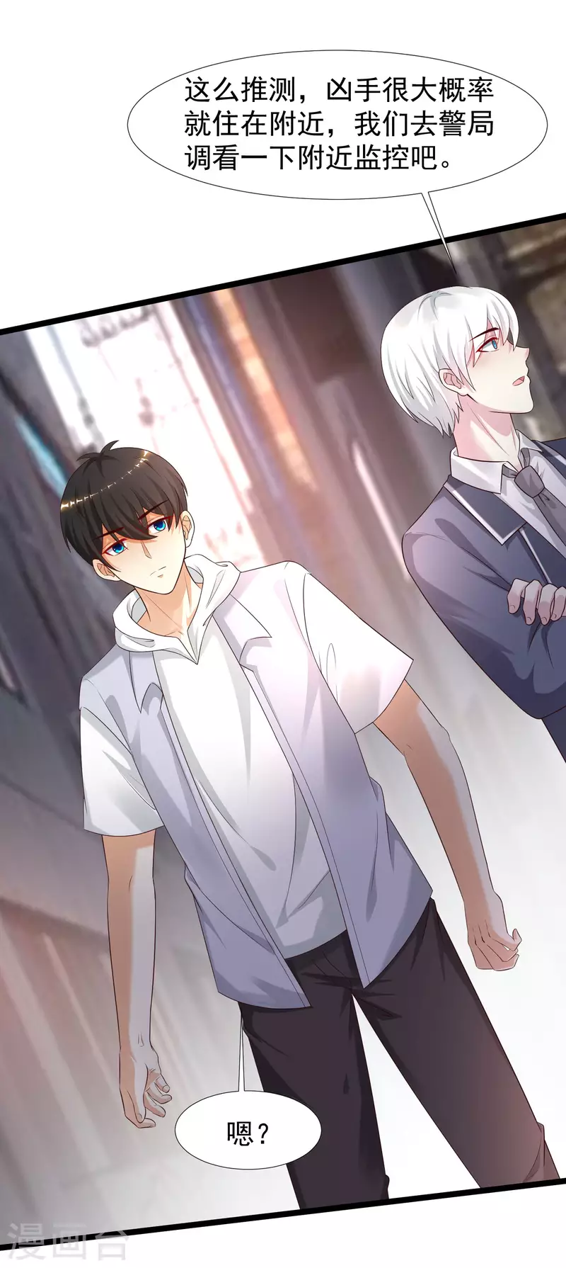 第230话 用母爱征服岳母大人？？？-第239话