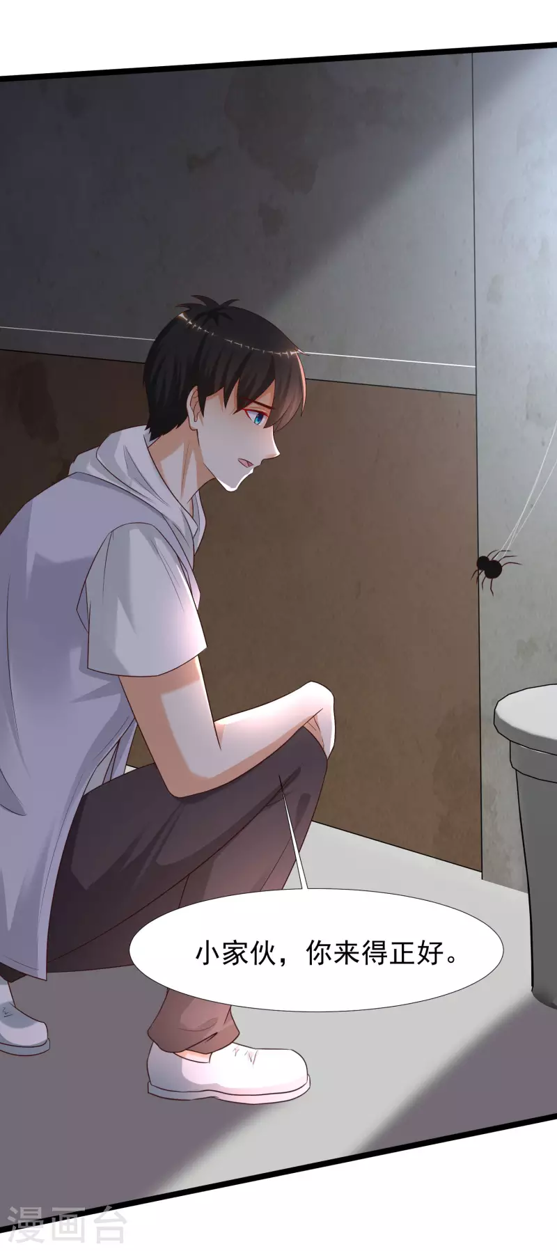 第230话 用母爱征服岳母大人？？？-第239话