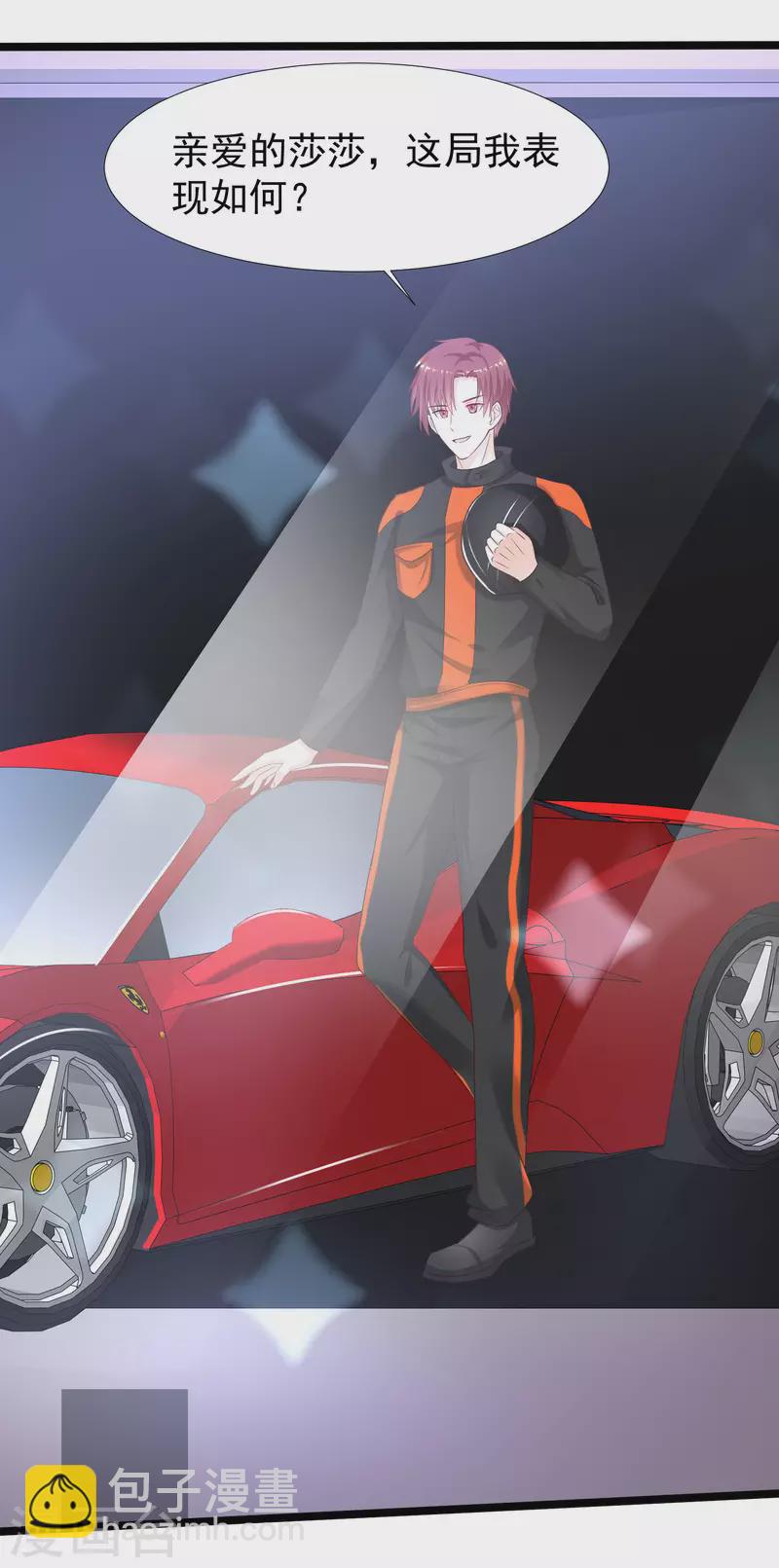 第230话 用母爱征服岳母大人？？？-第239话