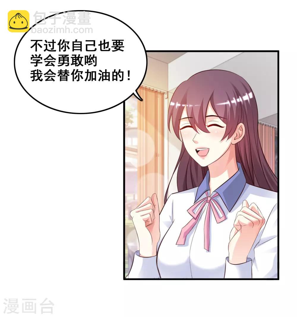 第24话 复仇戒指的力量？？？-第25话