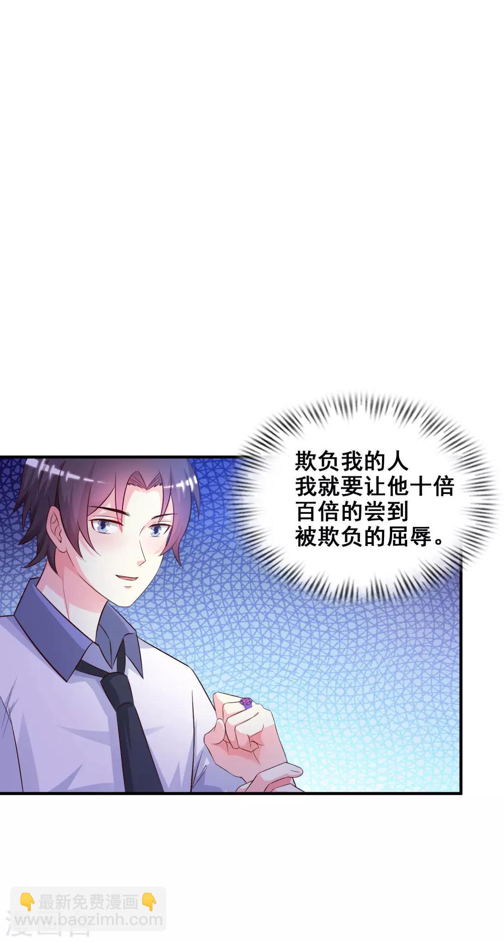 第24话 复仇戒指的力量？？？-第25话