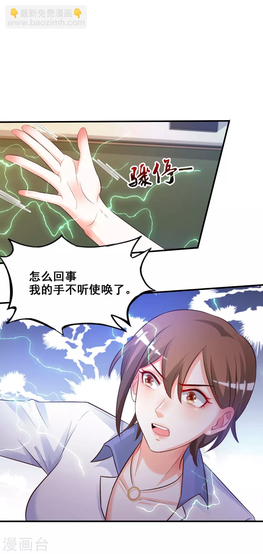 第24话 复仇戒指的力量？？？-第25话
