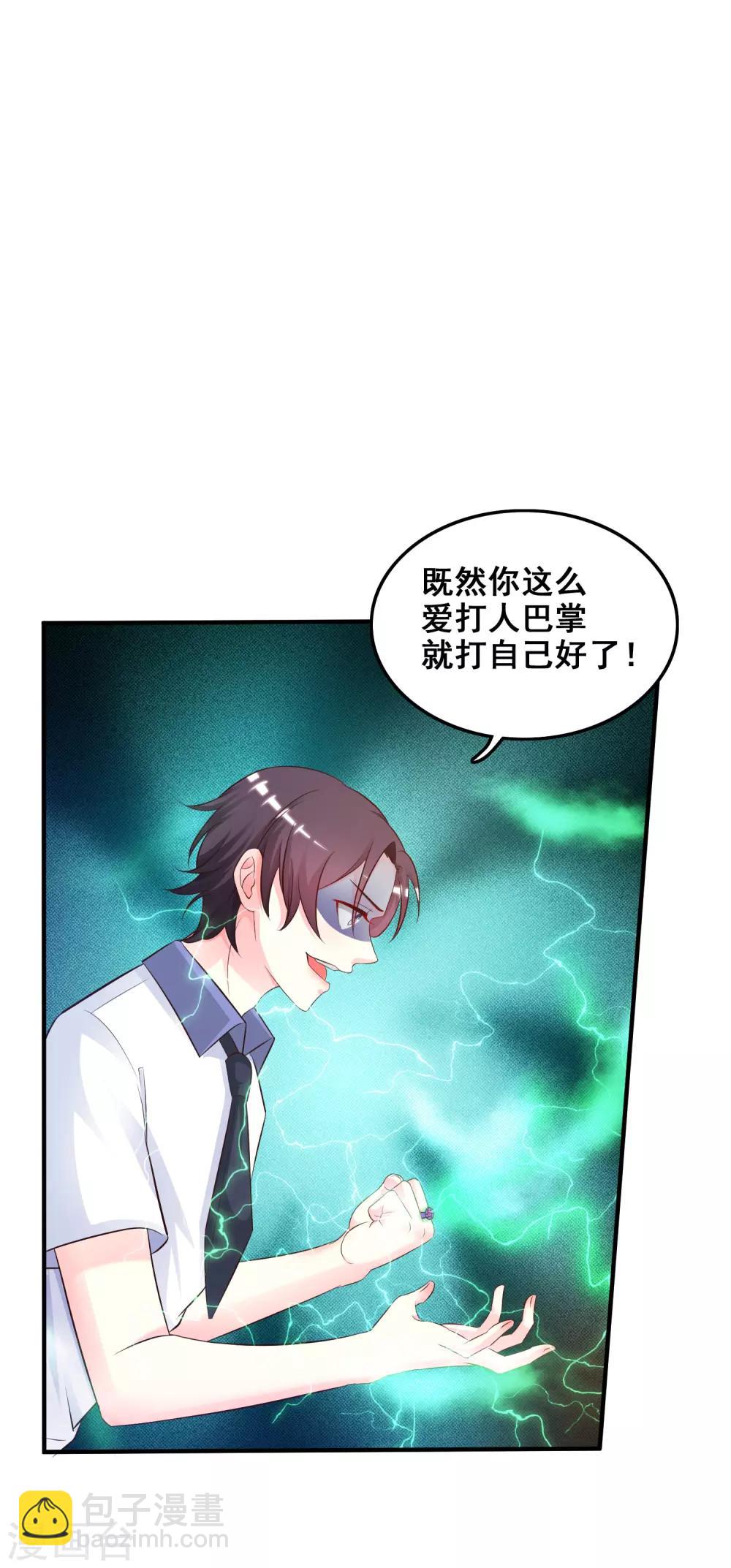 第24话 复仇戒指的力量？？？-第25话