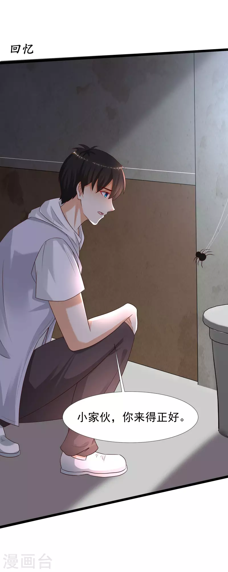 第232话 姐妹花要被幽灵女杀死了？？？-第241话