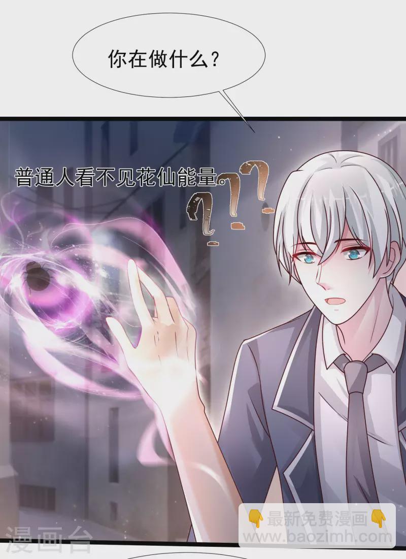 第232话 姐妹花要被幽灵女杀死了？？？-第241话