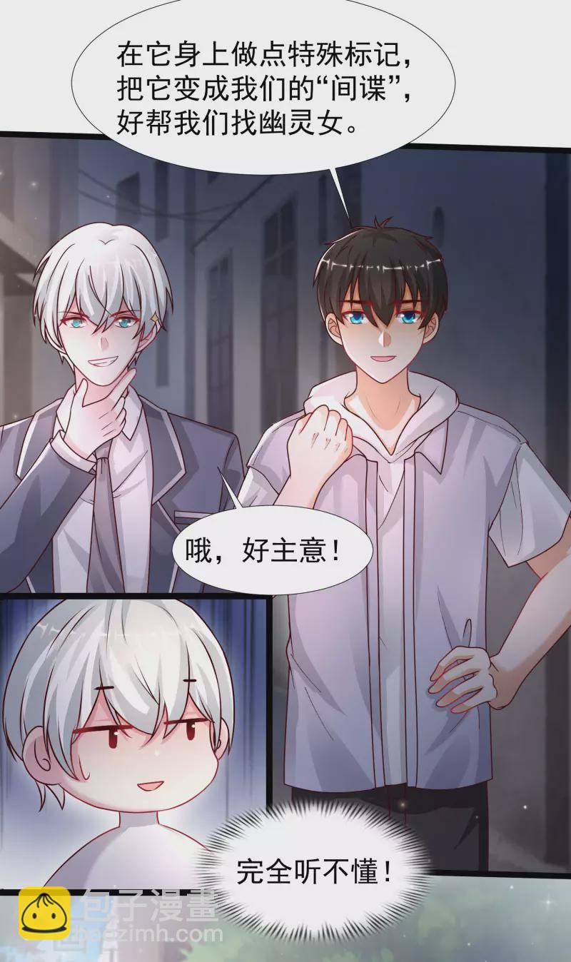 第232话 姐妹花要被幽灵女杀死了？？？-第241话