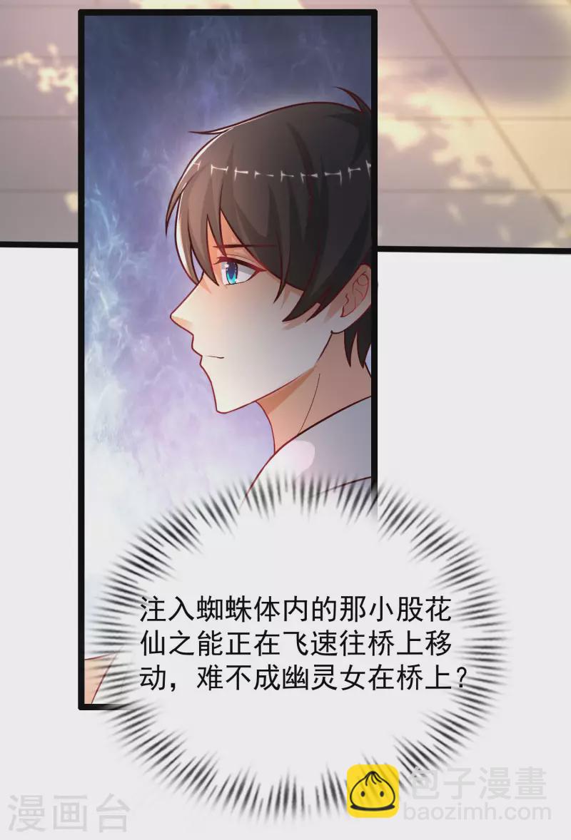 第232话 姐妹花要被幽灵女杀死了？？？-第241话