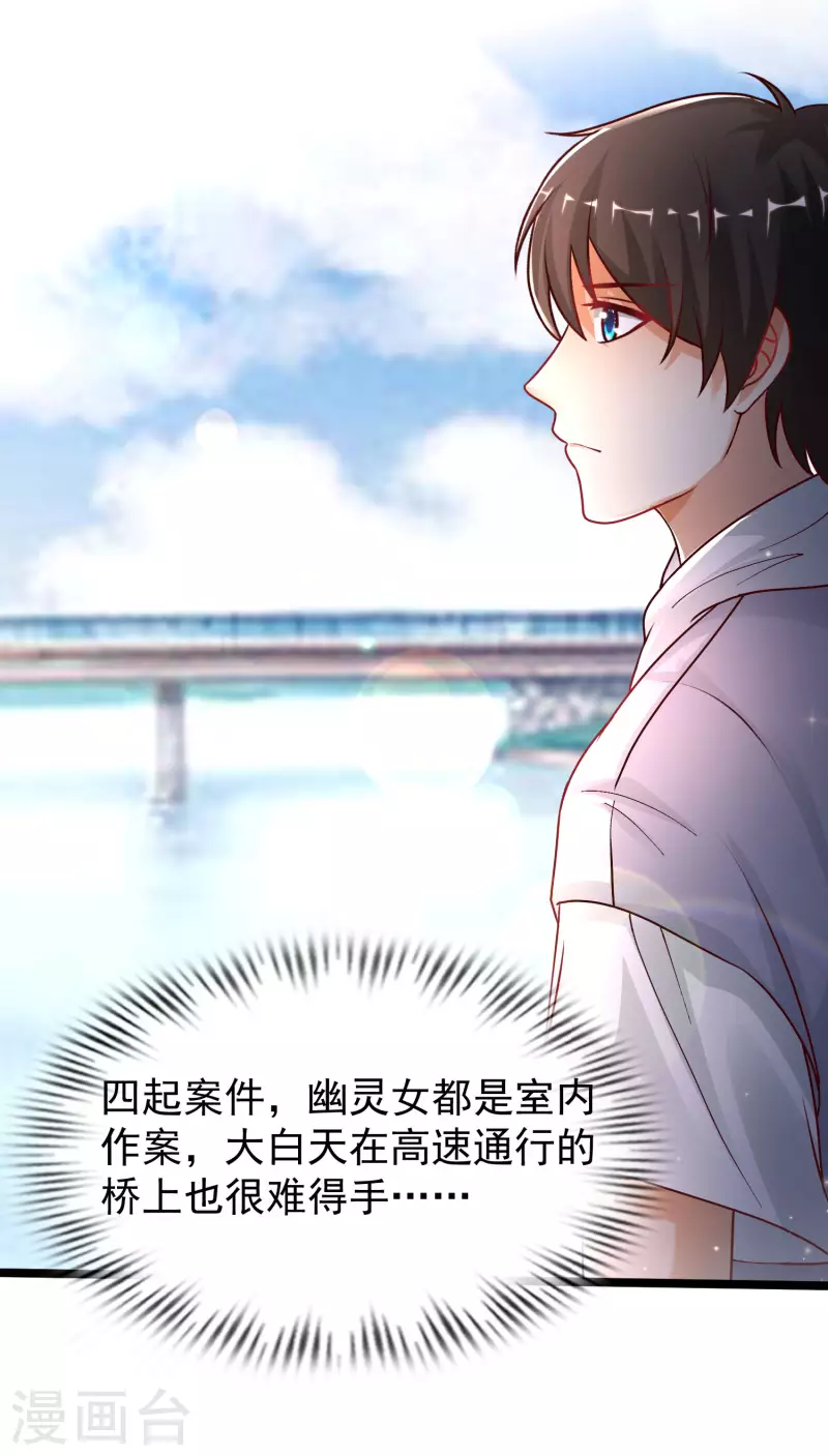第232话 姐妹花要被幽灵女杀死了？？？-第241话