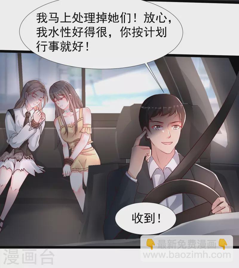 第232话 姐妹花要被幽灵女杀死了？？？-第241话