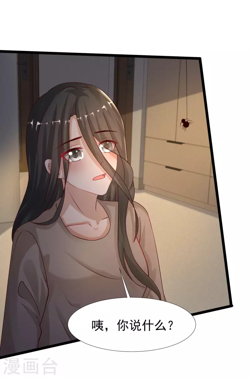 第232话 姐妹花要被幽灵女杀死了？？？-第241话