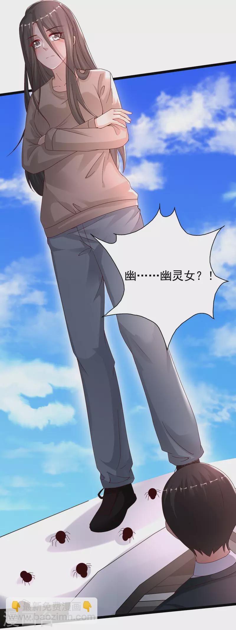 第232话 姐妹花要被幽灵女杀死了？？？-第241话