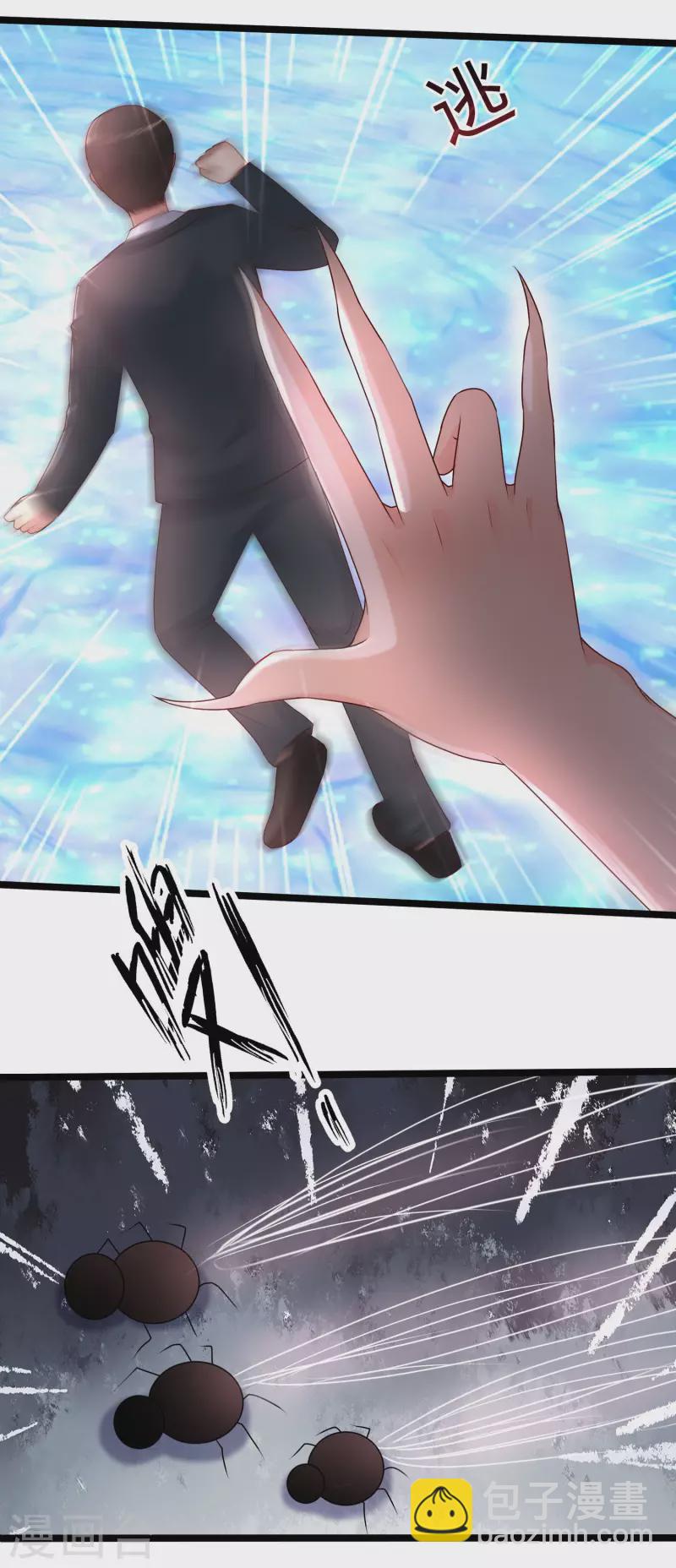 第232话 姐妹花要被幽灵女杀死了？？？-第241话