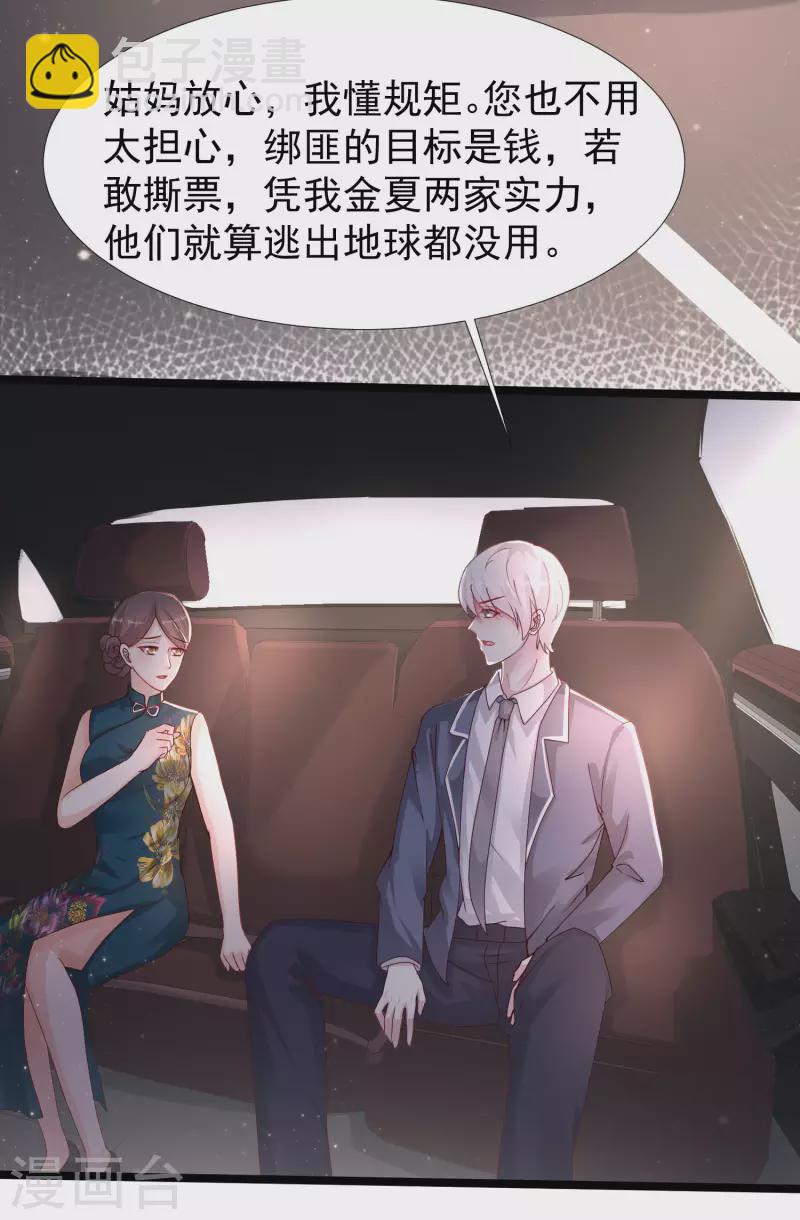 第232话 姐妹花要被幽灵女杀死了？？？-第241话