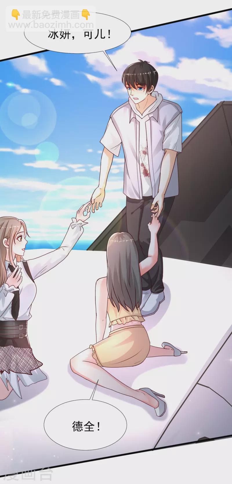 第234话 到底接不接受这个女婿？？？-第243话
