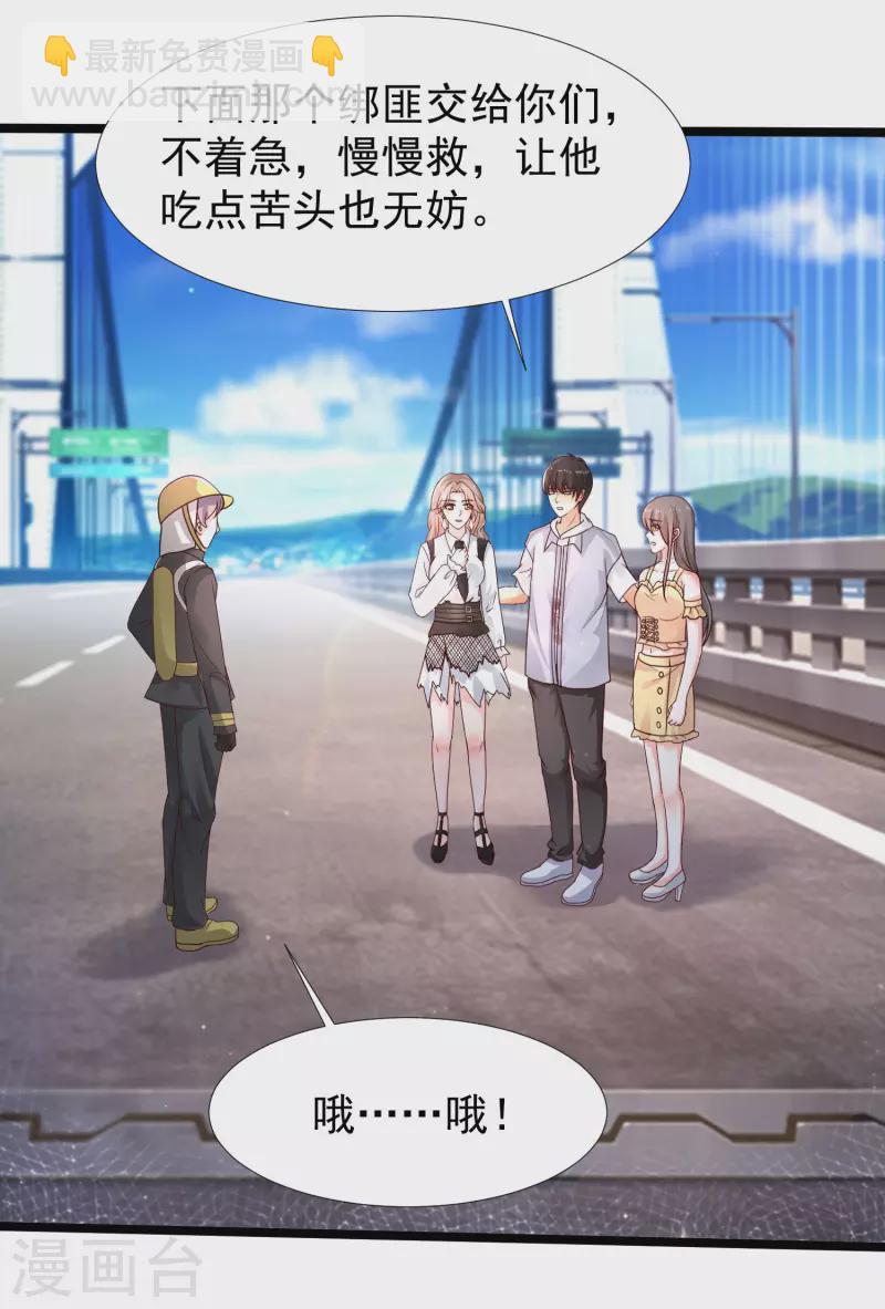 第234话 到底接不接受这个女婿？？？-第243话