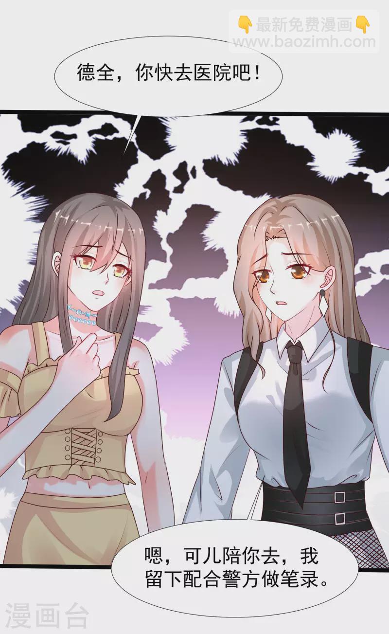 第234话 到底接不接受这个女婿？？？-第243话