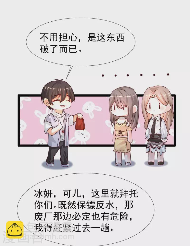 第234话 到底接不接受这个女婿？？？-第243话