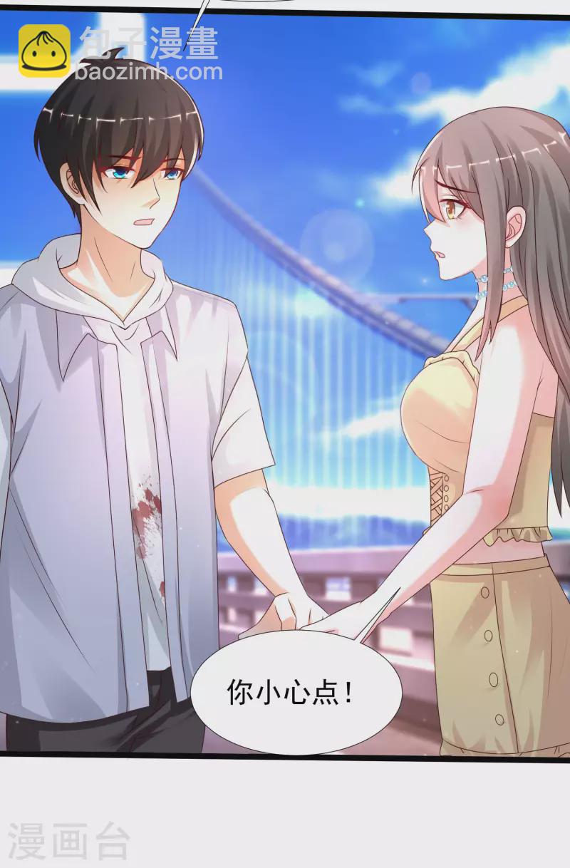 第234话 到底接不接受这个女婿？？？-第243话