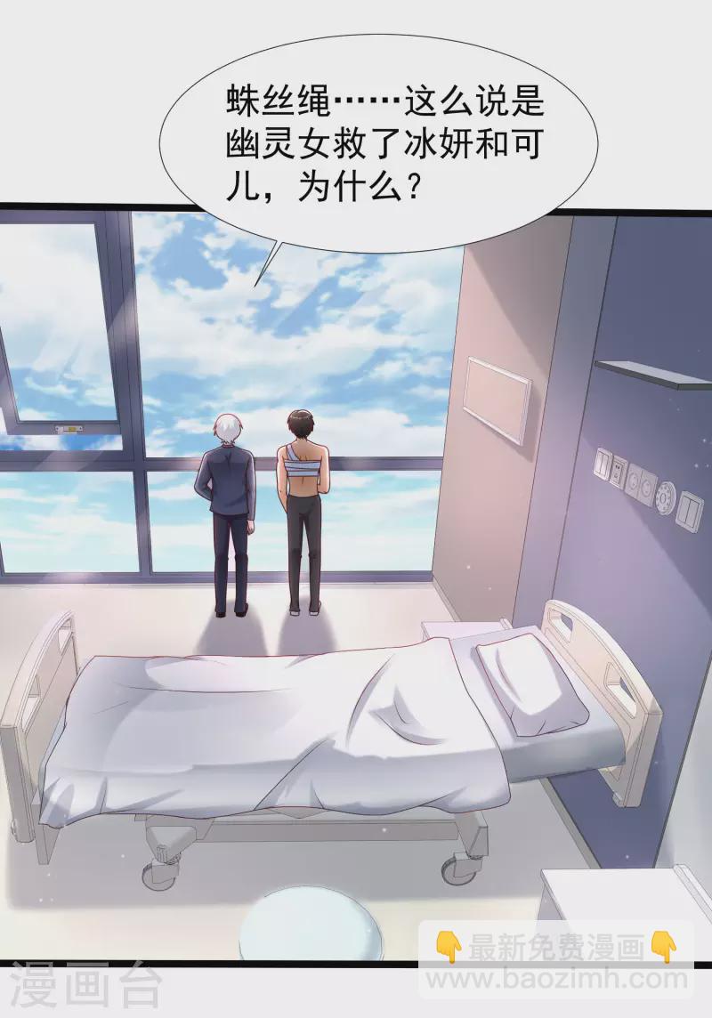 第234话 到底接不接受这个女婿？？？-第243话