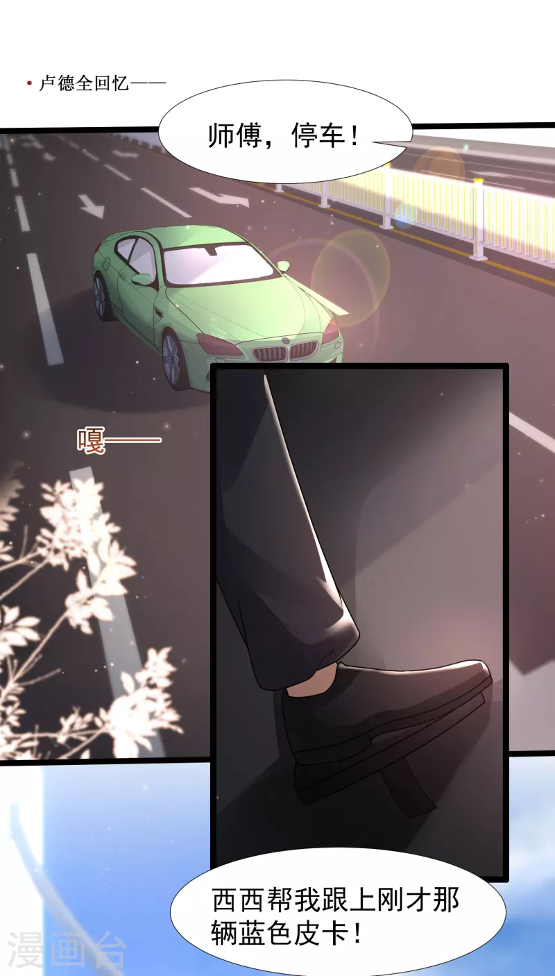 第234话 到底接不接受这个女婿？？？-第243话