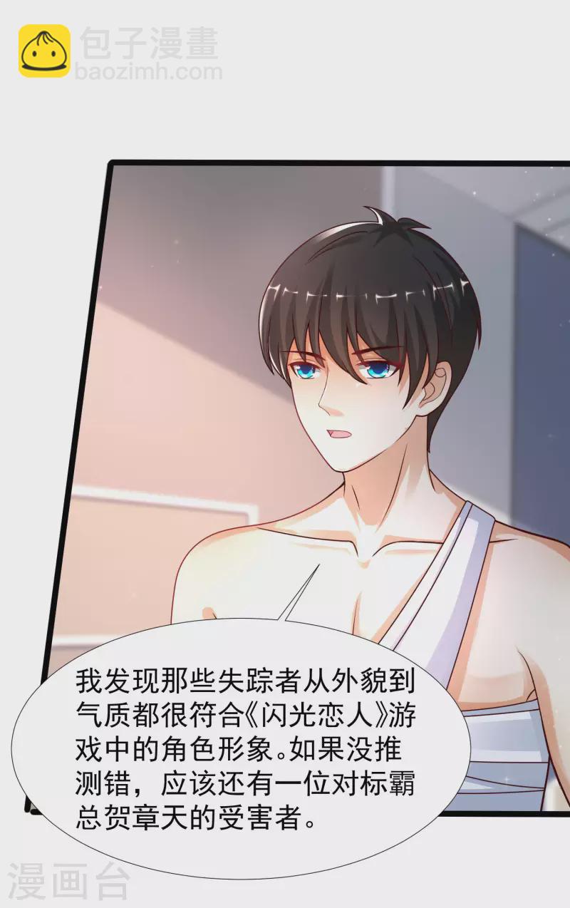 第234话 到底接不接受这个女婿？？？-第243话