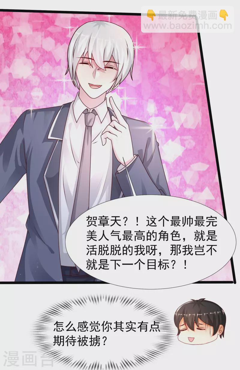 第234话 到底接不接受这个女婿？？？-第243话